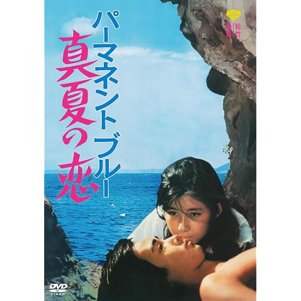 Amazon.co.jp: 秋吉久美子 DVDセレクション : 秋吉久美子, 高岡健二